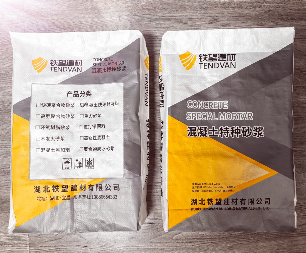 柯桥封锚砂浆